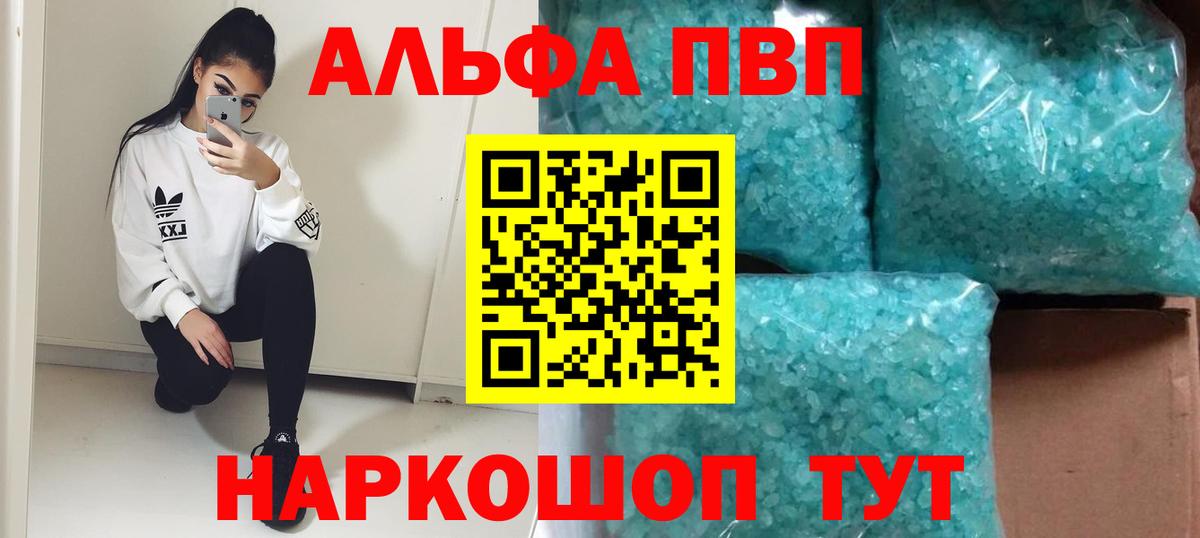 Верхняя Пышма  A-PVP СОЛЬ   ГАШИШ  МЕФ  Меф кристаллы  Вход с VPN  КОКАИН  ГАШ 