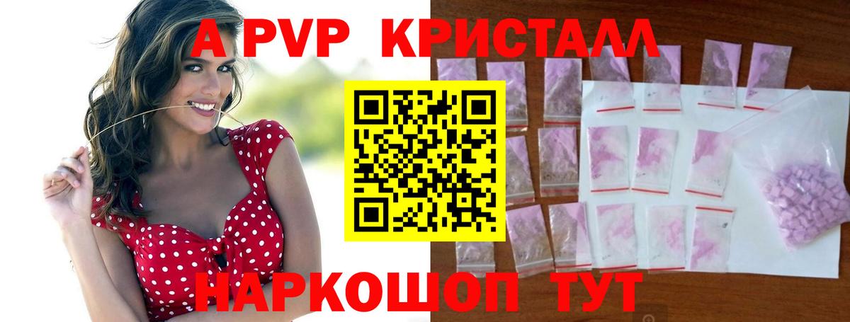 Alpha PVP СК  APVP Соль  Верхняя Пышма  Вход с VPN 