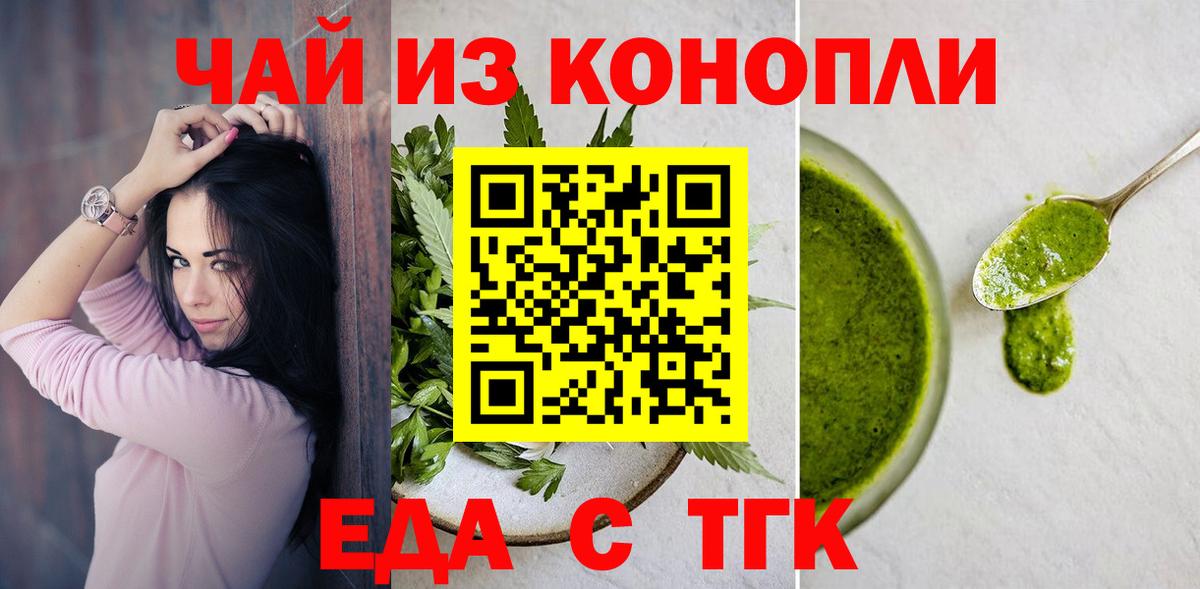 Верхняя Пышма  Еда ТГК марихуана  Вход с VPN 