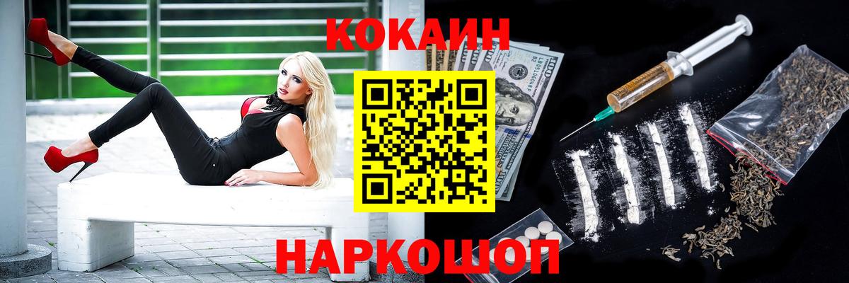 Верхняя Пышма  COCAIN 97%  Вход с VPN 