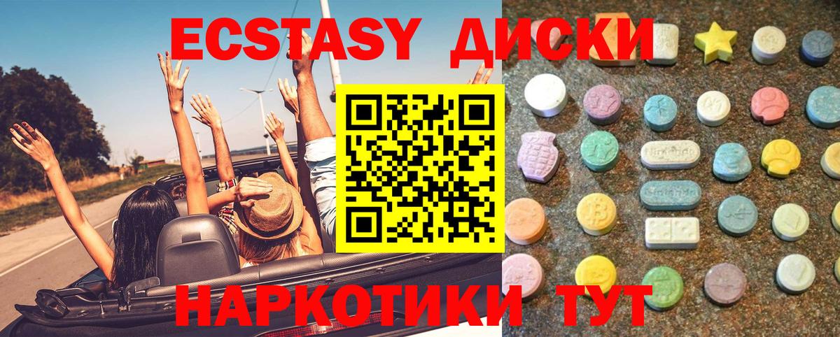 Ecstasy  Вход с VPN  Верхняя Пышма  Ecstasy Punisher 