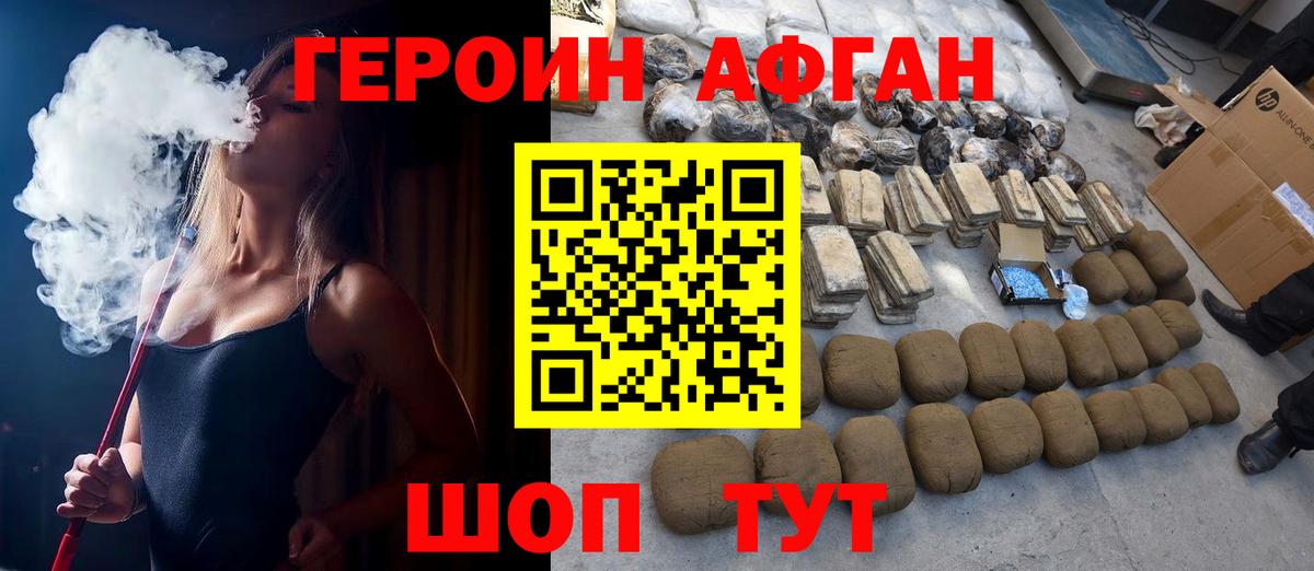 ГЕРОИН белый Верхняя Пышма
