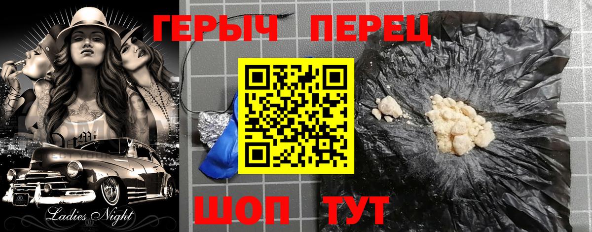 ГЕРОИН VHQ  ГЕРОИН  Верхняя Пышма  Вход с VPN 