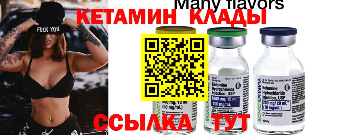 Кетамин VHQ  Кетамин ketamine  Вход с VPN  Верхняя Пышма 