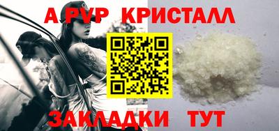 кристаллы Гулькевичи