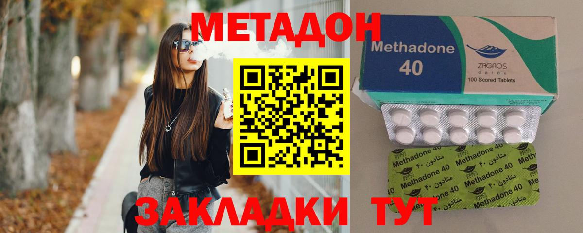 Верхняя Пышма  МЕТАДОН белоснежный  Вход с VPN  Метадон VHQ 