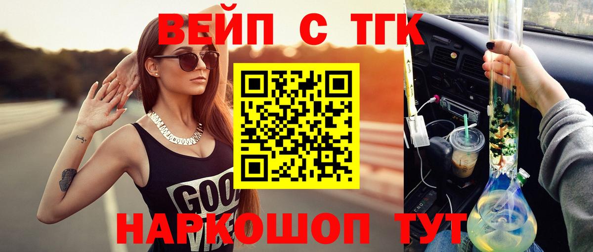 ТГК вейп Верхняя Пышма
